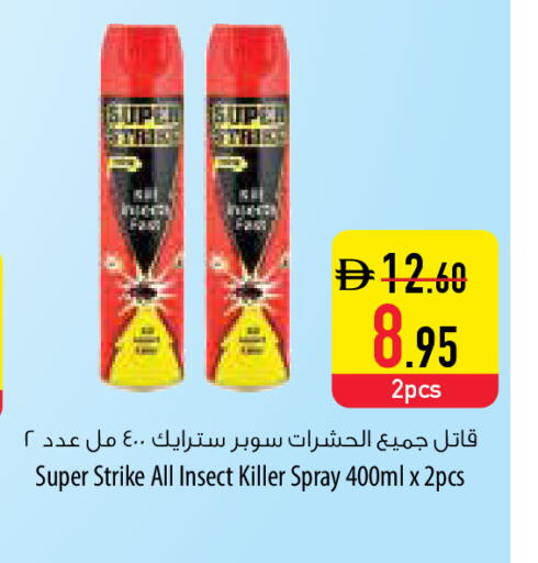 available at السفير ماركت in الإمارات العربية المتحدة , الامارات - أبو ظبي