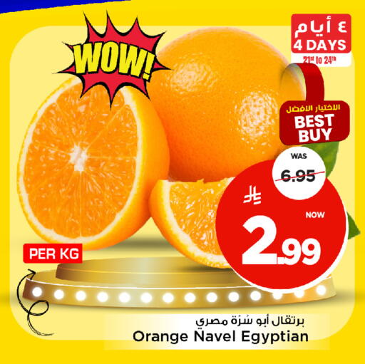 Orange available at مارك & سيف in مملكة العربية السعودية, السعودية, سعودية - الأحساء‎