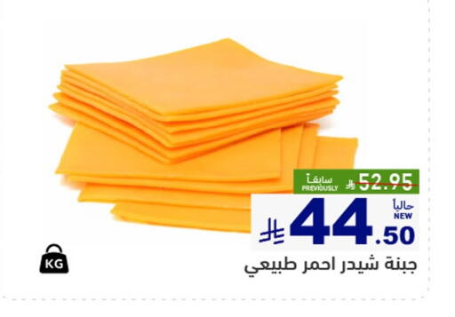 available at Aswaq Ramez in KSA, Saudi Arabia, Saudi - Qatif