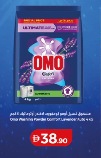 available at Lulu Hypermarket in UAE - Umm al Quwain