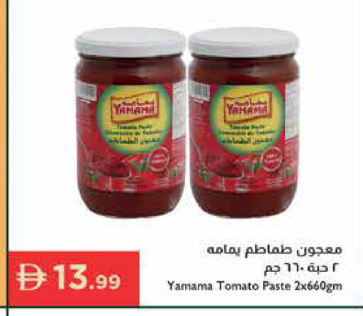 Tomato available at إسطنبول سوبرماركت in الإمارات العربية المتحدة , الامارات - الشارقة / عجمان