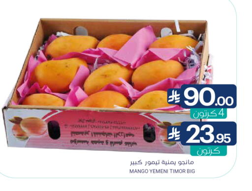 Mango available at Muntazah Markets in KSA, Saudi Arabia, Saudi - Saihat