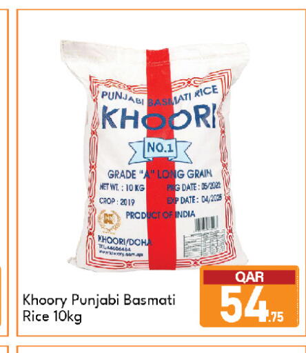 Date available at G MAX Hypermarket in Qatar - Al Wakra