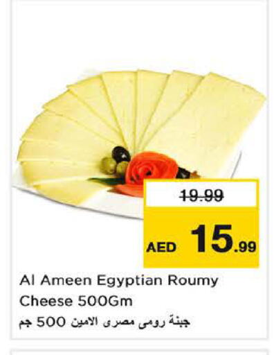 available at نستو هايبرماركت in الإمارات العربية المتحدة , الامارات - ٱلْفُجَيْرَة‎