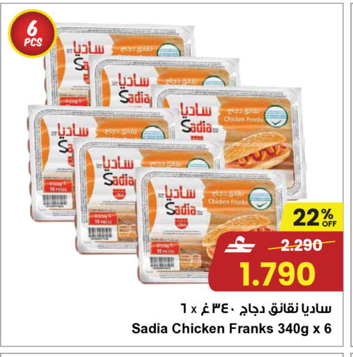 available at مركز سلطان in عُمان - صُحار‎