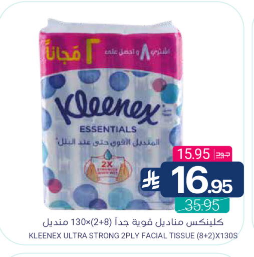 available at Muntazah Markets in KSA, Saudi Arabia, Saudi - Saihat