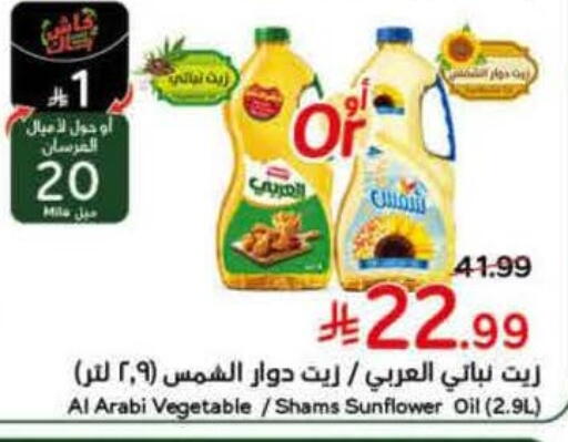 available at هايبر بنده in مملكة العربية السعودية, السعودية, سعودية - جازان