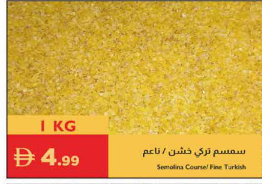 available at إسطنبول سوبرماركت in الإمارات العربية المتحدة , الامارات - أبو ظبي