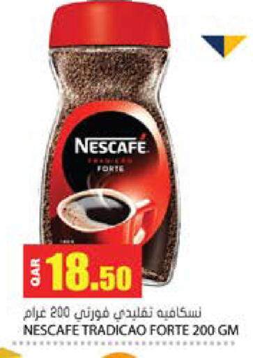 available at جراند هايبرماركت in قطر - الضعاين