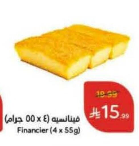 available at هايبر بنده in مملكة العربية السعودية, السعودية, سعودية - محايل