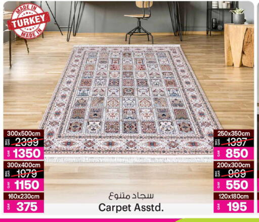 available at أنصار جاليري in قطر - الشمال