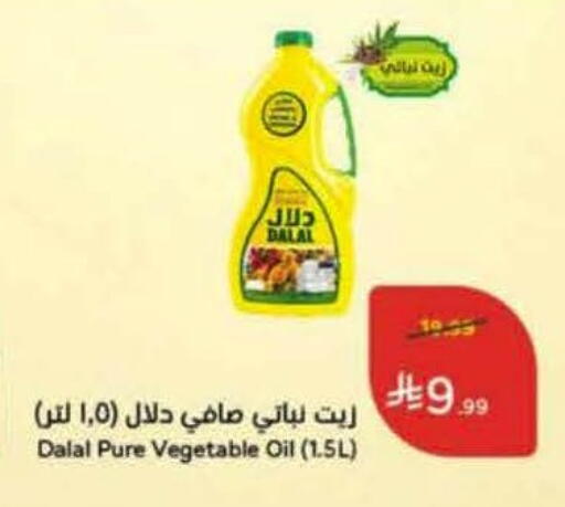 available at هايبر بنده in مملكة العربية السعودية, السعودية, سعودية - جازان