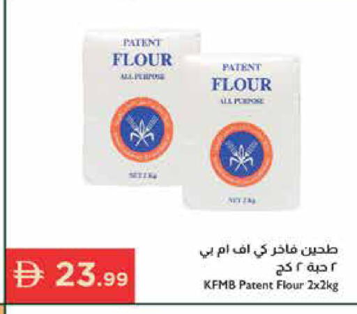 available at إسطنبول سوبرماركت in الإمارات العربية المتحدة , الامارات - ٱلْعَيْن‎