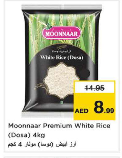 available at نستو هايبرماركت in الإمارات العربية المتحدة , الامارات - ٱلْفُجَيْرَة‎