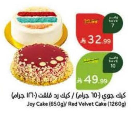 available at Hyper Panda in KSA, Saudi Arabia, Saudi - Ta'if