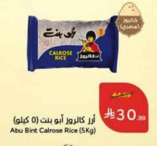 available at Hyper Panda in KSA, Saudi Arabia, Saudi - Al Duwadimi