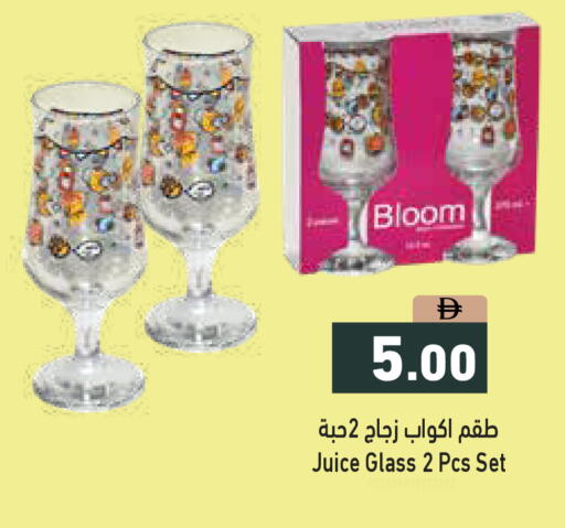 available at أسواق رامز in الإمارات العربية المتحدة , الامارات - الشارقة / عجمان