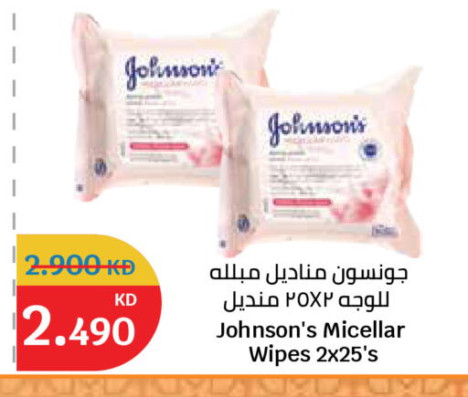 available at سيتي هايبرماركت in الكويت - محافظة الأحمدي