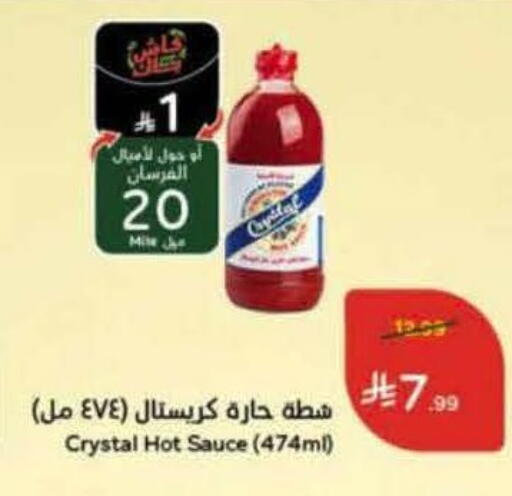 available at هايبر بنده in مملكة العربية السعودية, السعودية, سعودية - تبوك