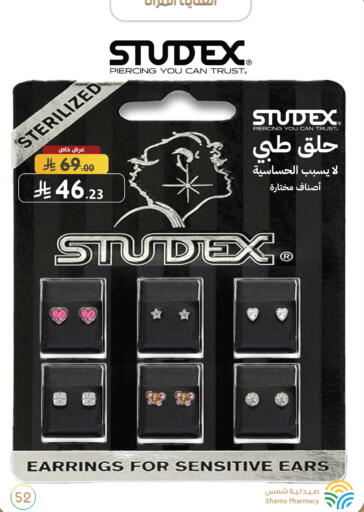 available at صيدليات شمس in مملكة العربية السعودية, السعودية, سعودية - مكة المكرمة