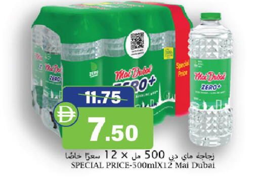 available at Al Aswaq Hypermarket in UAE - Ras al Khaimah