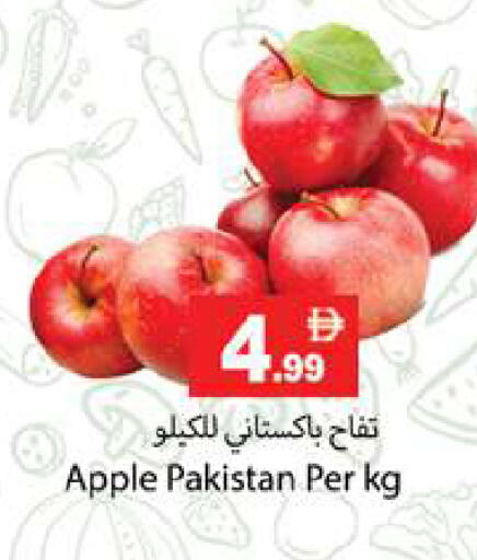 Apple from Pakistan available at Zain Mart Supermarket in UAE - Ras al Khaimah