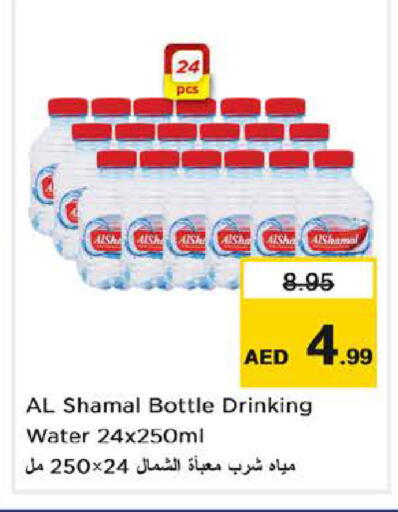 available at Nesto Hypermarket in UAE - Al Ain