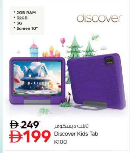 available at نستو هايبرماركت in الإمارات العربية المتحدة , الامارات - ٱلْفُجَيْرَة‎