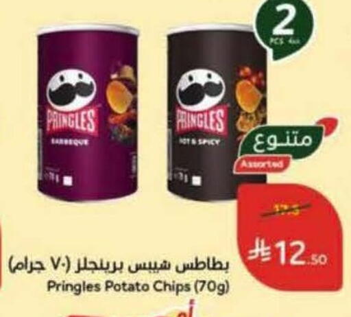 Potato available at Hyper Panda in KSA, Saudi Arabia, Saudi - Mahayil