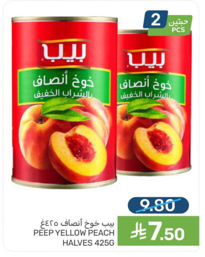 Peach available at  مـزايــا in مملكة العربية السعودية, السعودية, سعودية - سيهات