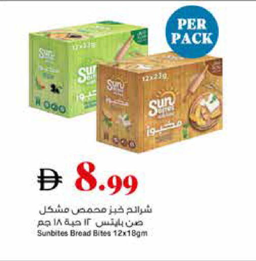 available at Trolleys Supermarket in UAE - Dubai