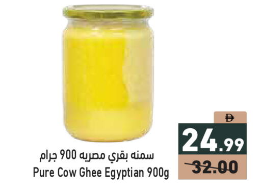 available at Aswaq Ramez in UAE - Abu Dhabi