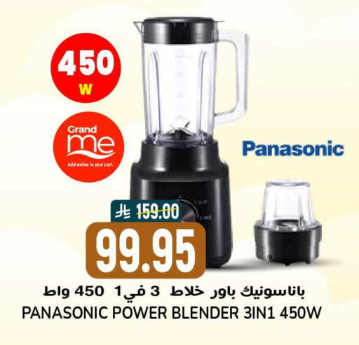 available at Grand Hyper in KSA, Saudi Arabia, Saudi - Riyadh