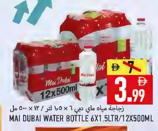 available at Rawabi Market Ajman in UAE - Sharjah / Ajman