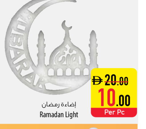 available at السفير ماركت in الإمارات العربية المتحدة , الامارات - أم القيوين‎