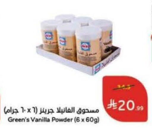 Vanilla available at Hyper Panda in KSA, Saudi Arabia, Saudi - Buraidah