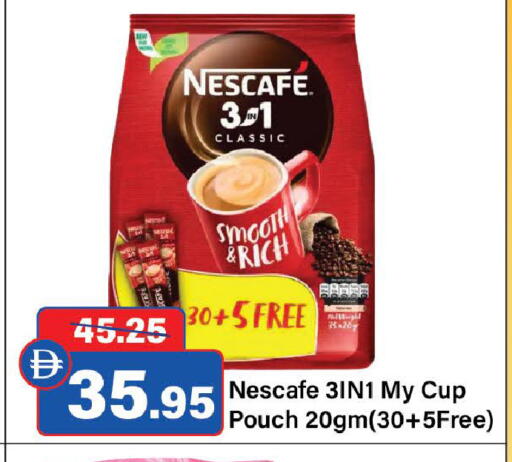 available at الأسواق هايبرماركت in الإمارات العربية المتحدة , الامارات - رَأْس ٱلْخَيْمَة