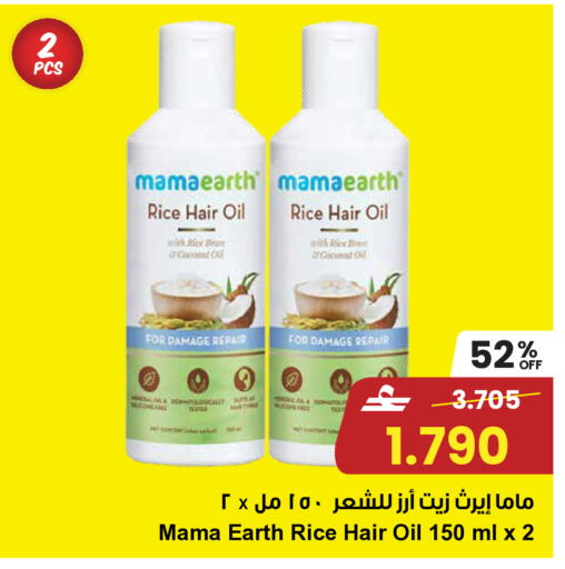 available at مركز سلطان in عُمان - مسقط‎