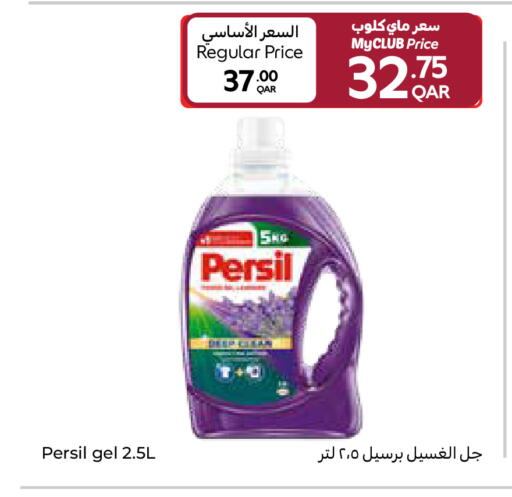 available at Carrefour in Qatar - Al Rayyan