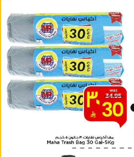 available at Mark & Save in KSA, Saudi Arabia, Saudi - Al Hasa