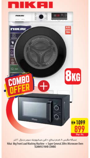 available at السفير ماركت in الإمارات العربية المتحدة , الامارات - ٱلْفُجَيْرَة‎