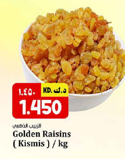 available at كبيان هايبر in الكويت - محافظة الأحمدي