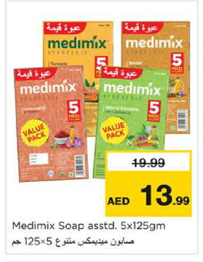 available at نستو هايبرماركت in الإمارات العربية المتحدة , الامارات - ٱلْعَيْن‎