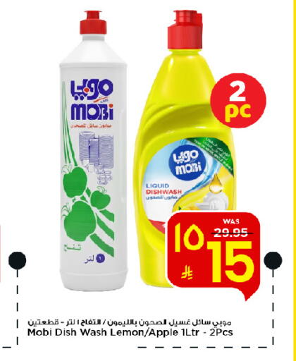 Lemon Apple available at مارك & سيف in مملكة العربية السعودية, السعودية, سعودية - الخبر‎