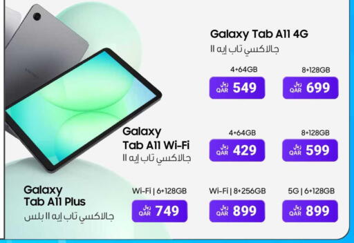 available at آر بـــي تـــك in قطر - الخور