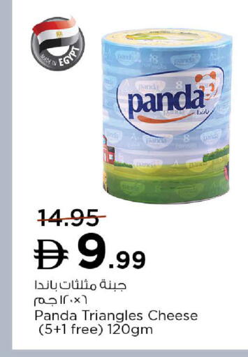 available at Nesto Hypermarket in UAE - Umm al Quwain