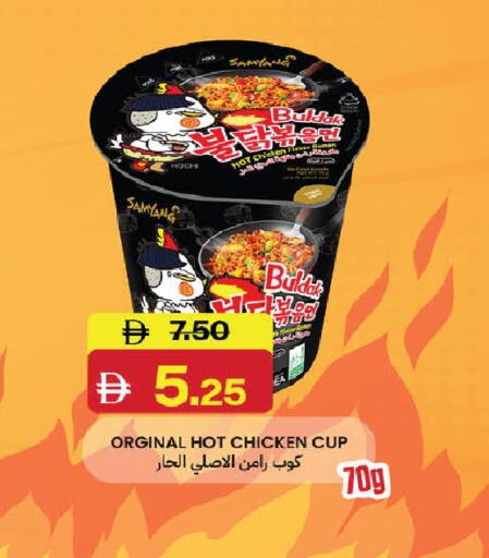 available at الأسواق هايبرماركت in الإمارات العربية المتحدة , الامارات - الشارقة / عجمان