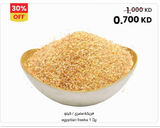 available at The Sultan Center in Kuwait - Ahmadi Governorate