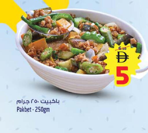 available at Safari Hypermarket in UAE - Sharjah / Ajman