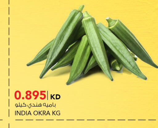 Okra available at  ALNASSER HYPERMARKET in Kuwait - Ahmadi Governorate